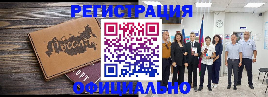 регистрация в Туле