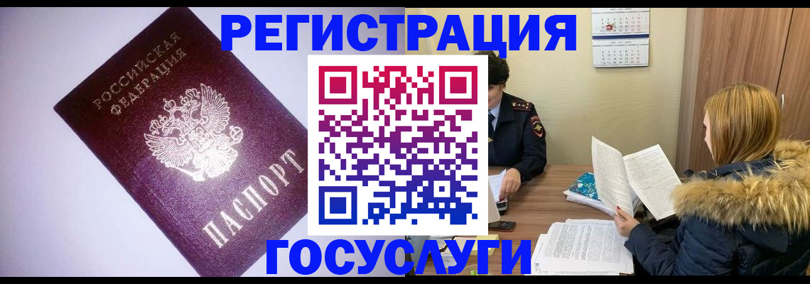 временная регистрация в Туле