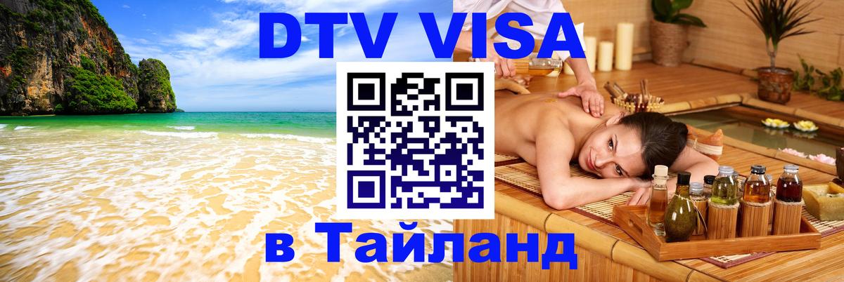 Оформление DTV визы под ключ: стоимость и тарифы, только загранпаспорт - Тула  05.10.2025 